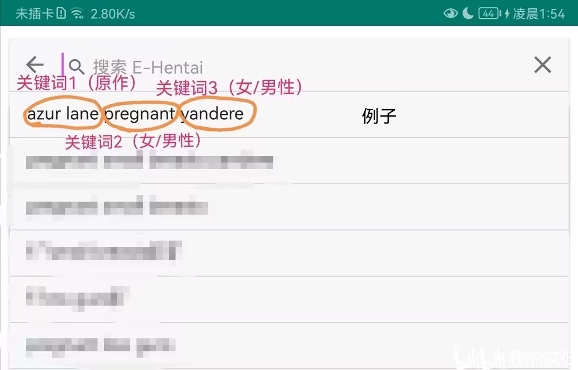 ehviewer绿色版2.0.1.5