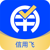 信用飞贷款app最新版