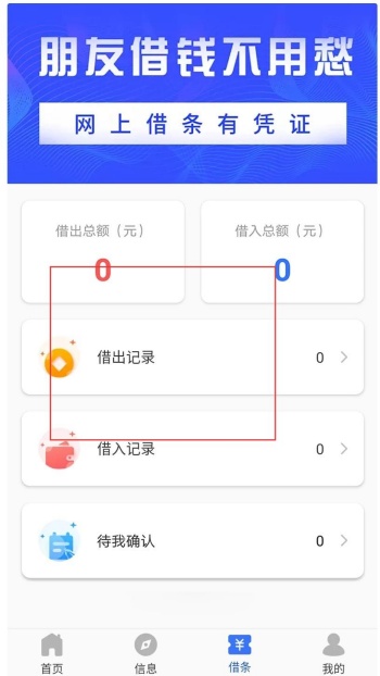 放心借app官方版