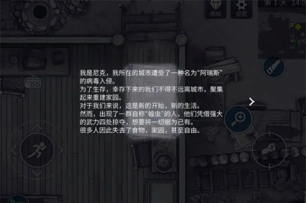 阿瑞斯病毒2无限资源版图1