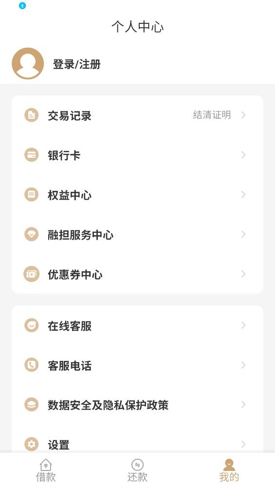 金瀛分期app最新版