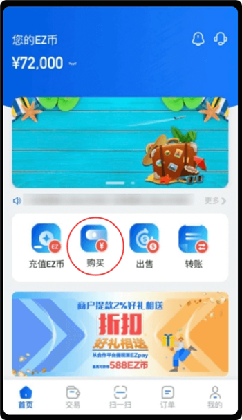 ezpay虚拟币app