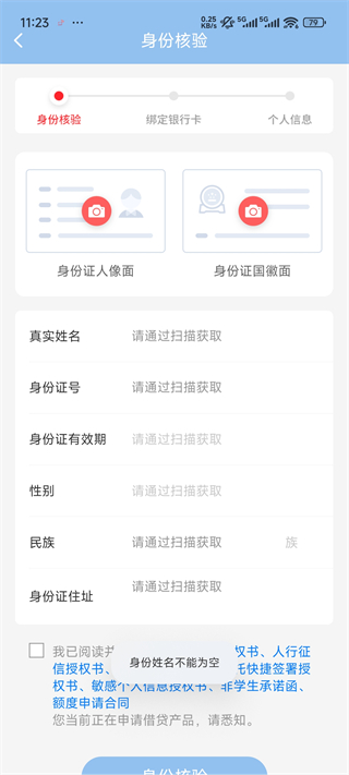 盛银消费金融app