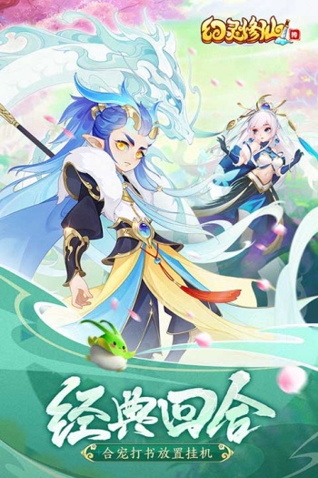 幻灵修仙传无限仙玉钻石版图2