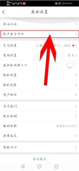 苏宁金融app