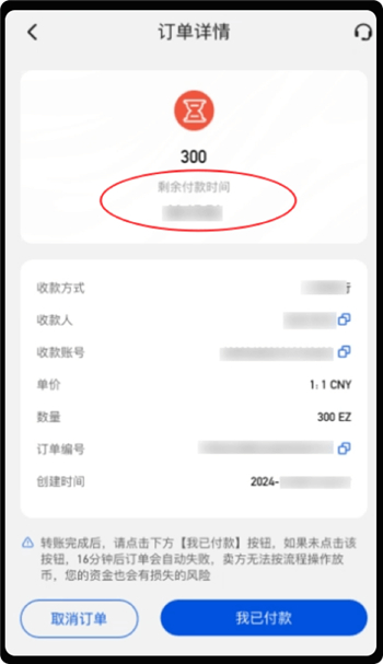 ezpay虚拟币app