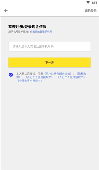 现金借款洋钱罐借款app