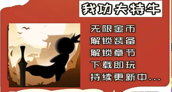 我功夫特牛游戏版本合集