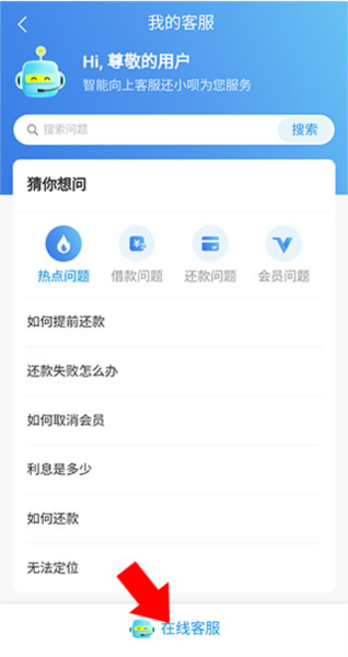 还呗app