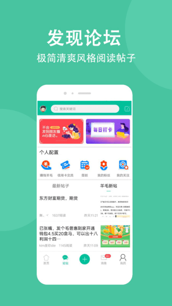 卡农社区手机版图1