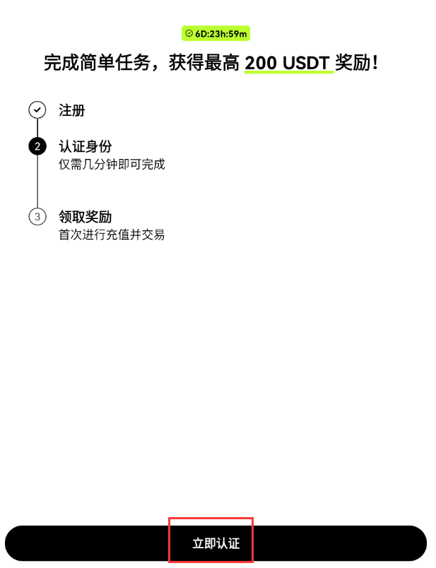 week交易所app