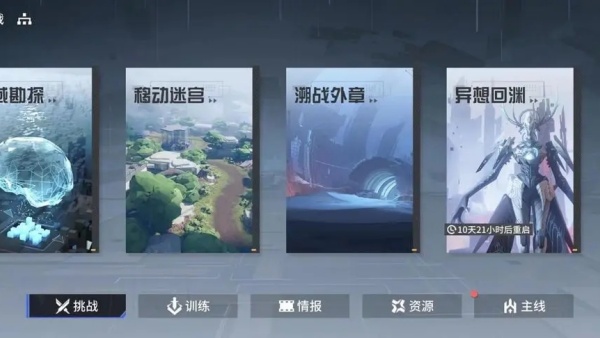 口袋觉醒月神服图1