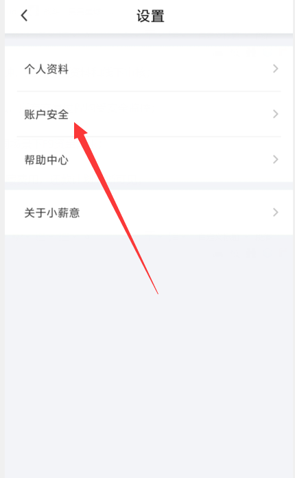 小薪意借款app