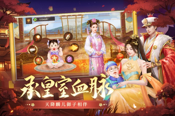 叫我万岁爷女版宫斗版图1