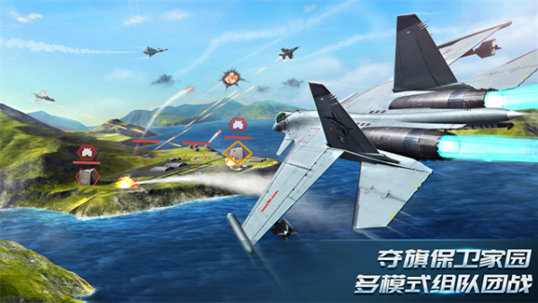 现代空战3D腾讯版图2
