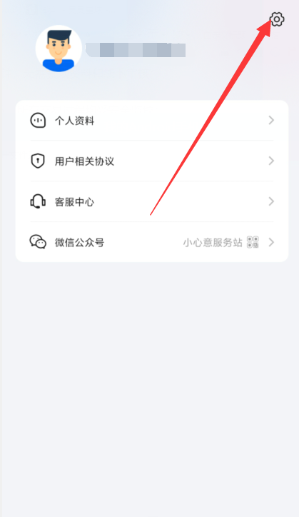 小薪意借款app