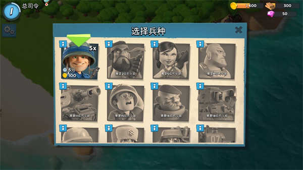 海岛奇兵破解版