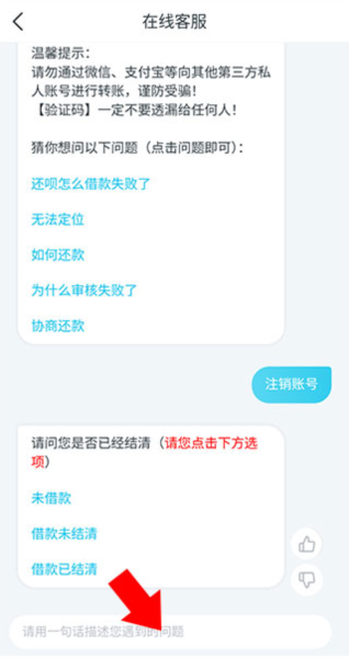 还呗app