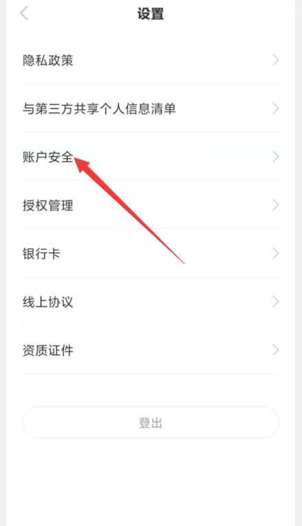 便荔卡包借钱app