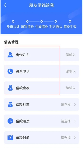 放心借app官方版