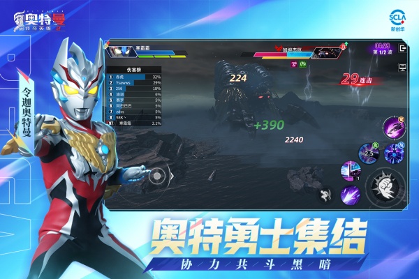 奥特曼传奇英雄2测试版下载图3