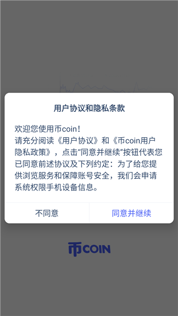 币coin图2