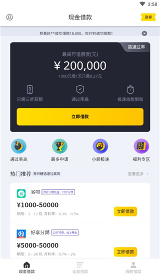 现金借款洋钱罐借款app