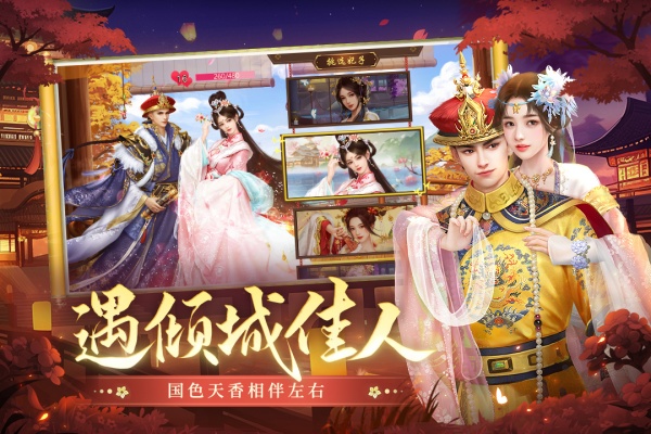 叫我万岁爷手游图2