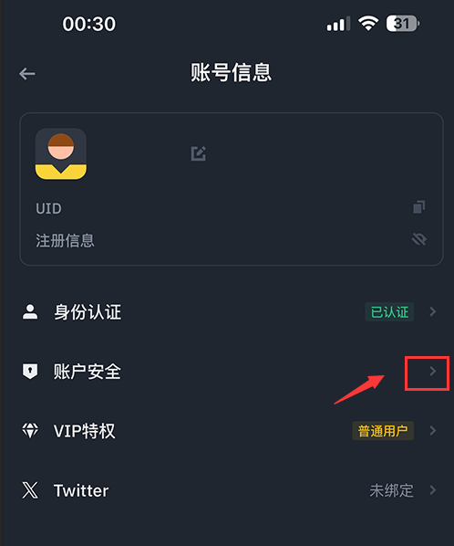 安币Binance安卓版