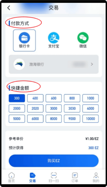 ezpay虚拟币app