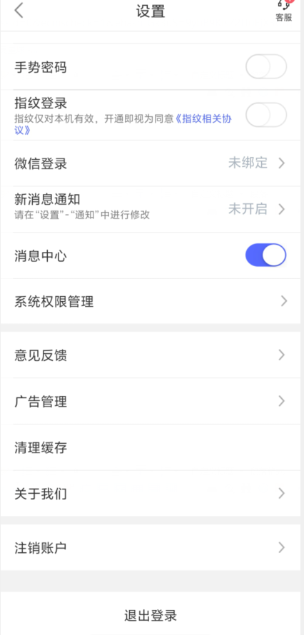 平安融易app官方版