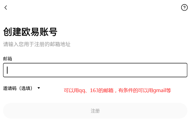 week交易所app