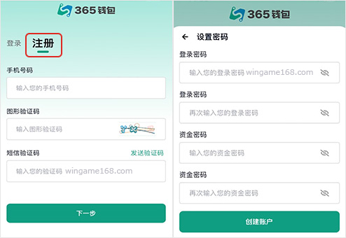 365钱包app官方正版