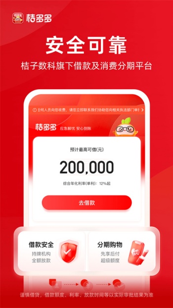 桔多多图3