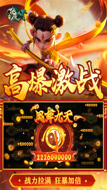 新仙魔九界vivo版图3