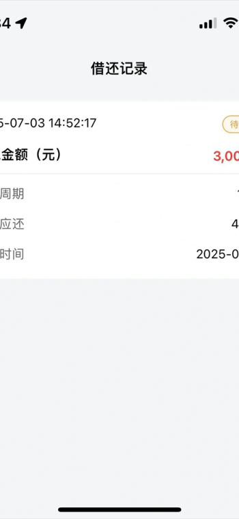 芸豆花借款官方版