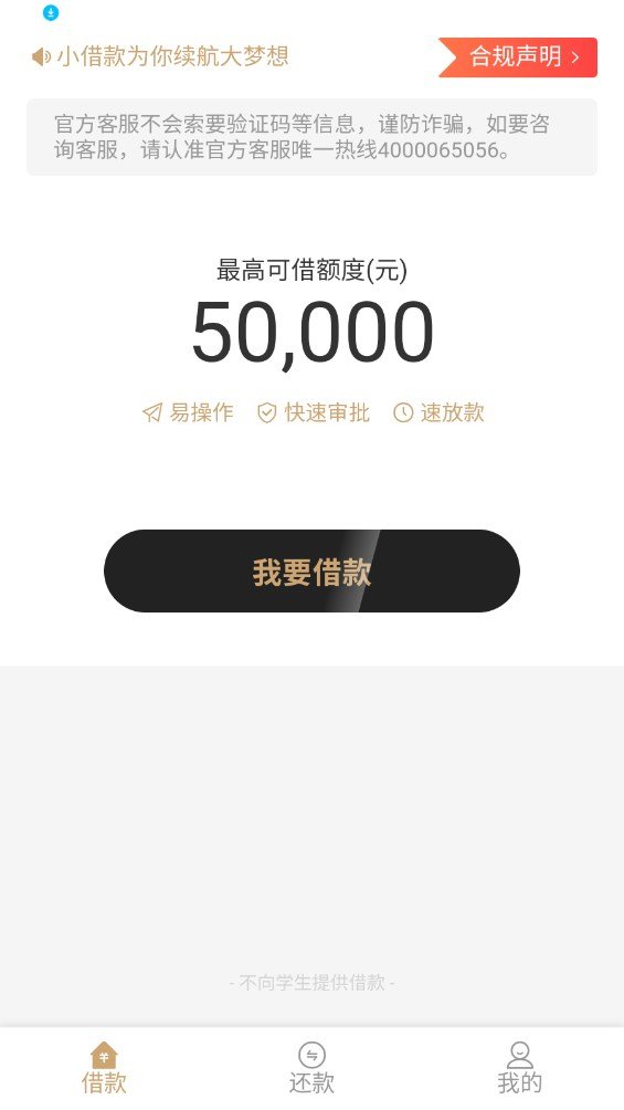金瀛分期app最新版