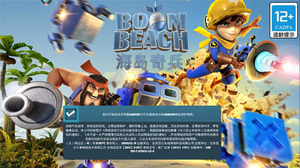 海岛奇兵破解版