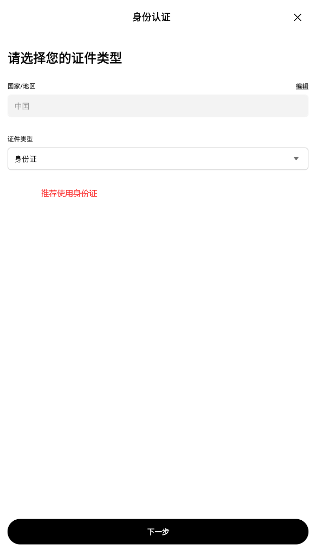 week交易所app