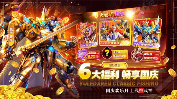 鱼乐达人无限充值版图2