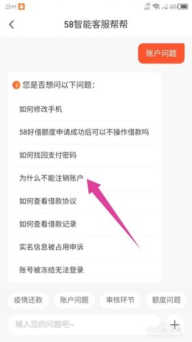 58快借借款app