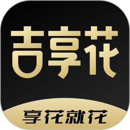 吉享花贷款app