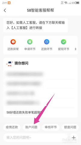 58快借借款app