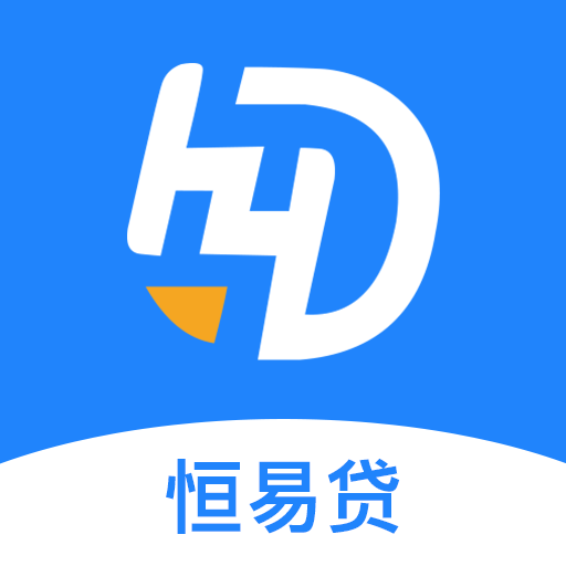 恒易贷app
