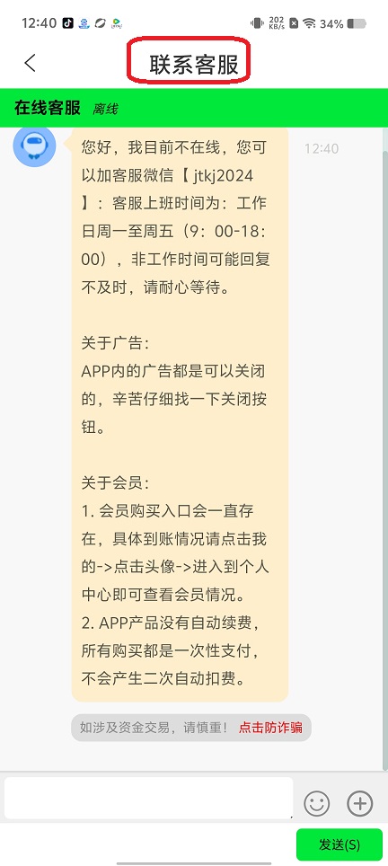 趣记花app