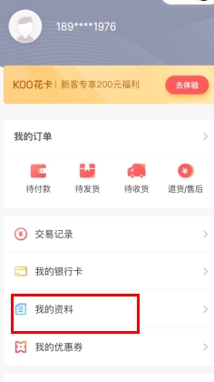 koo钱包借贷