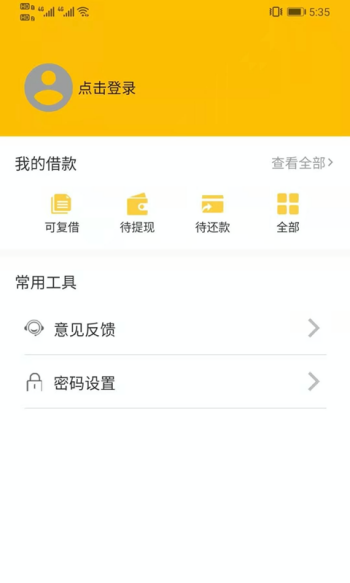 马上借钱花图1