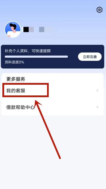 趣记花贷款app最新版