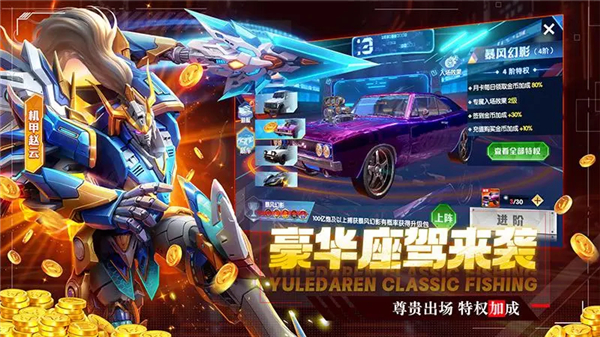 鱼乐达人无限充值版图4