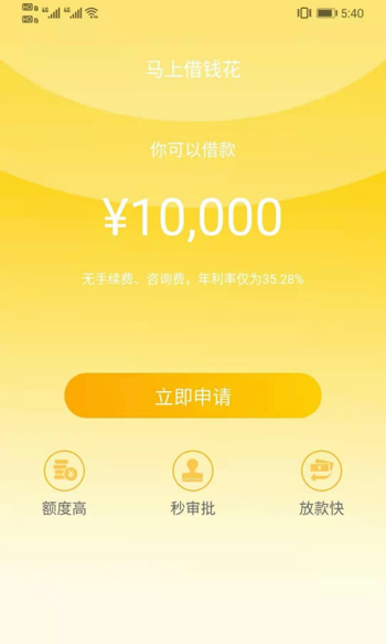 马上借钱花图3